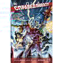 Комікс Ліга справедливості. Шлях злочинця. Книга 2, (171801)