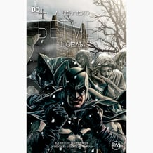 Комікс Бетмен. Ноель, (172273)