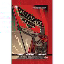 Комікс Супермен. Червоний син, (173492)