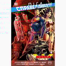 Комікс Ліга справедливості. Війна Трійці. Книга 4, (173737)