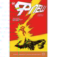 Комікс Флеш. Навспак. Книга 4, (173775)