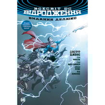 Комикс Всесвіт DC. Відродження, (173805)