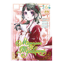 Манґа Монолог травниці. Том 6, (202279)