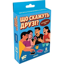 Настільна гра Orner: Що скажуть друзі?, (252451)