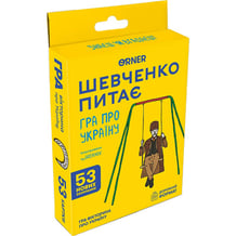 Настільна гра Orner: Шевченко питає, (252468)