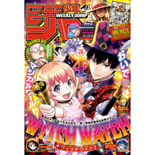 Журнал манги Weekly Shonen Jump: №12  (2025) (Japanese Edition), (310352)