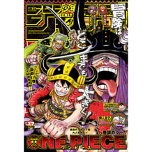 Журнал манґи Weekly Shonen Jump: №17 (2025) (Japanese Edition), (310451)