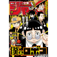 Журнал манґи Weekly Shonen Jump: №2 (2025) (Japanese Edition), (320153)