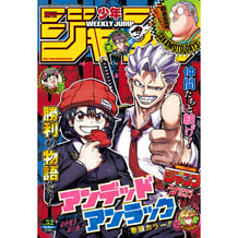 Журнал манги Weekly Shonen Jump: №52 (2024) (Japanese Edition), (321242)