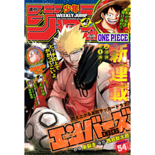 Журнал манґи Weekly Shonen Jump: №10 (2025) (Japanese Edition), (330251)
