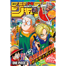 Журнал манґи Weekly Shonen Jump: №14 (2025) (Japanese Edition), (330350)