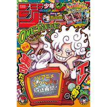 Журнал манґи Weekly Shonen Jump: №19 (2025) (Japanese Edition), (330459)