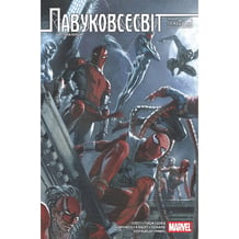 Комикс Павуковсесвіт. Частина Перша, (331173)