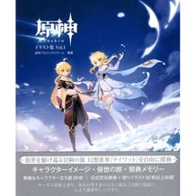 Артбук Genshin Impact. Illustration Collection. Volume 1 (Japanese Edition), (336308)