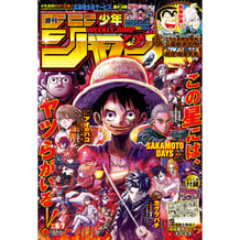 Журнал манґи Weekly Shonen Jump: №6-7 (2025) (Japanese Edition), (350150)