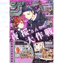 Журнал манґи Giga Jump (Autumn 2024) (Japanese Edition), (370158)