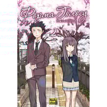 Манґа Форма голосу. Том 2, (396411)