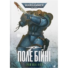Книга Warhammer 40000. Поле Бійні, (485115)