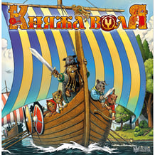 Комікс Княжа Воля. Вітер півночі. Том 3, (500565)