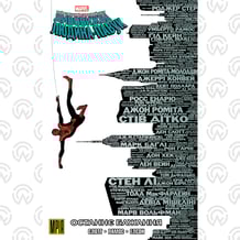 Комікс Дивовижна Людина-Павук. Останнє Бажання (Ексклюзив WoC), (509126)