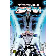 Комікс Таємні Війни (Лімітована обкладинка: 100-річчя Стена Лі), (509156)