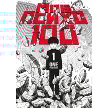 Манґа Моб Психо 100. Том 1, (516260)