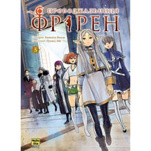 Манга Проводжальниця Фрірен. Том 5, (516697)