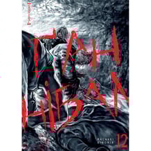 Манґа Ґаннібал. Том 12, (516710)