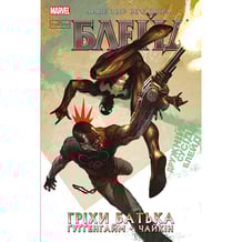 Комікс Блейд. Гріхи батька. Том 2, (524769)