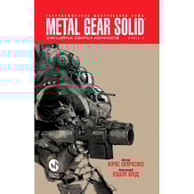 Комікс Metal Gear Solid. Книга 2, (600564)