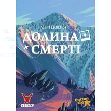 Настольная игра Geekach: Долина Смерті: Розширене видання, (621599)