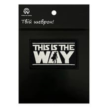 Шеврон Star Wars: The Mandalorian: Mandalorian: «‎This Is The Way», (6413)