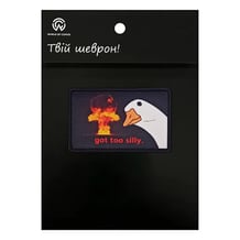 Шеврон Goose: «‎Got Too Silly» (Meme), (6629)