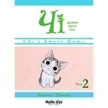 Манґа Чі. Життя однієї киці. Том 2, (678419)