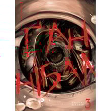 Манґа Ґаннібал. Том 3, (678938)