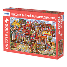Пазл Orner: Школа Мяугії та Чародійства, (721743)