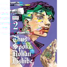 Манґа Thus Spoke Rohan Kishibe. Volume 2, (734092)