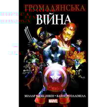 Комікс Громадянська війна, (756063)