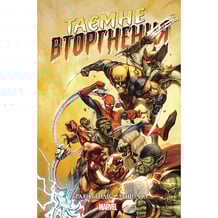 Комікс Таємне вторгнення, (756100)