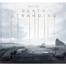 Артбук Світ гри Death Stranding, (756124)