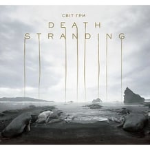 Артбук Світ гри Death Stranding, (756124)