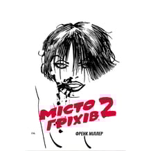 Комікс Місто гріхів. Жінка, за яку варто вбивати. Том 2, (756131)