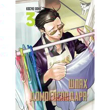 Манга Шлях домогосподаря. Том 3, (756704)