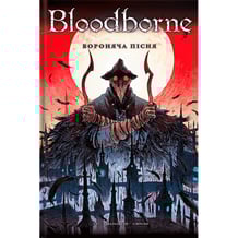 Комікс Bloodborne. Вороняча пісня. Том 3, (756803)
