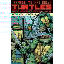 Комікс Підлітки-мутанти черепашки-ніндзя. Невідворотність змін. Том 1, (779130)