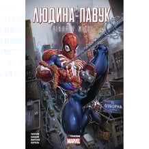 Комикс Людина-Павук. Війна у місті, (779185)