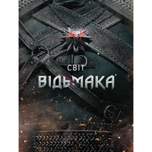Артбук Світ Відьмака, (782338)