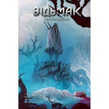 Комикс Відьмак. Лемент відьми. Том 6, (782505)