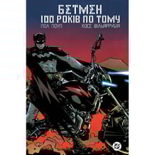 Комикс Бетмен. 100 років по тому. #1, (782635)