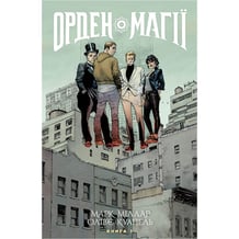 Комікс Орден Магії. Книга 1, (782703)